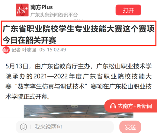 南方+
