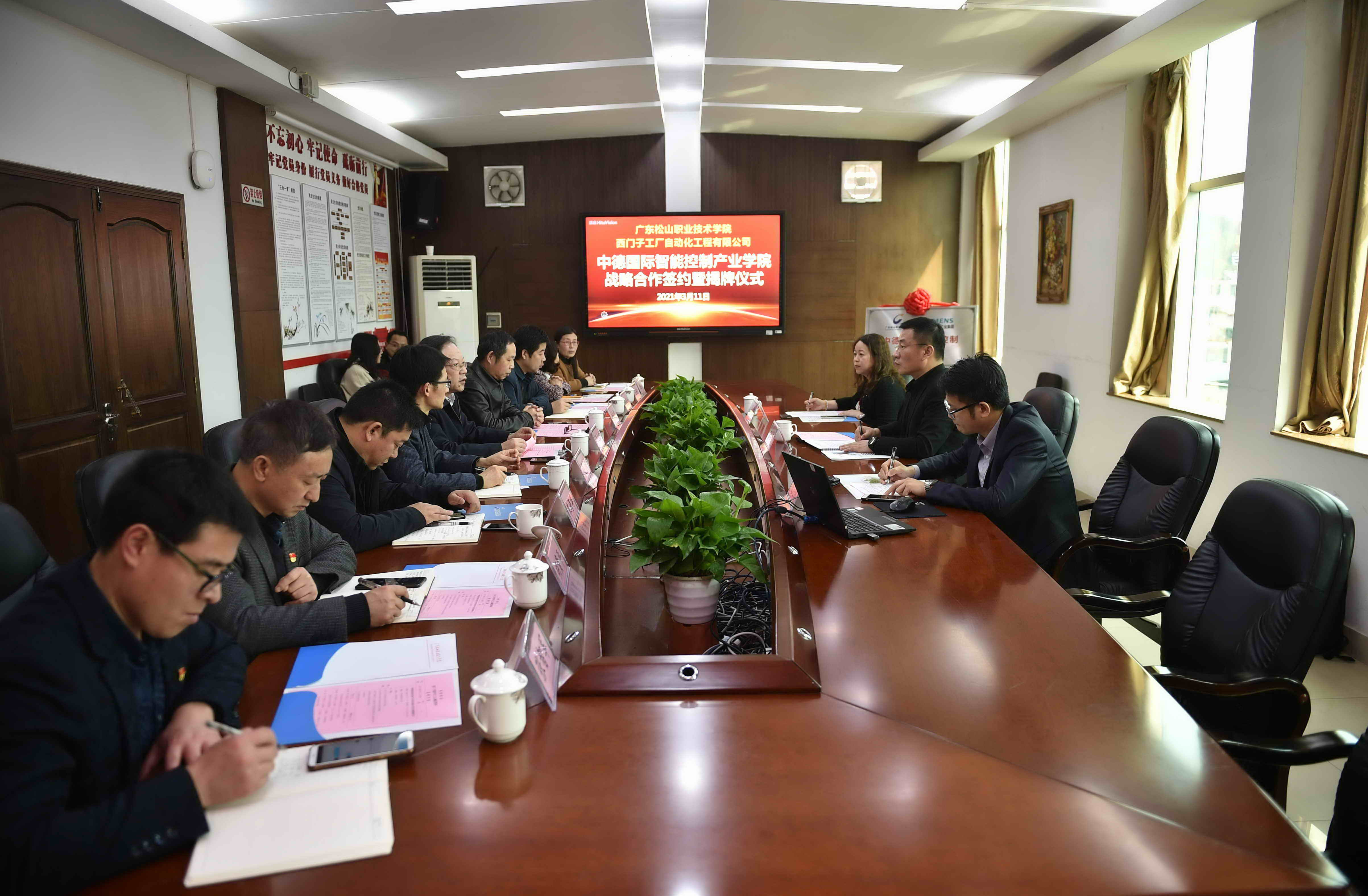 C:\Users\gdsspt\Desktop\20210316我校与西门子联合共建中德国际智能控制产业学院\新闻图片\1.jpg C:\Users\gdsspt\Desktop\20210316我校与西门子联合共建中德国际智能控制产业学院\新闻图片\1.jpg