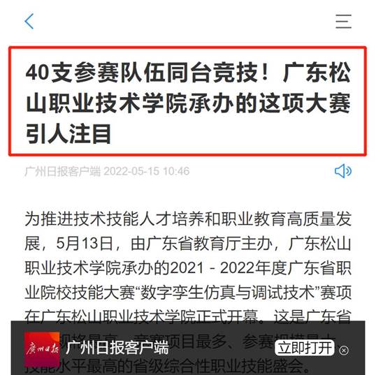 广州日报