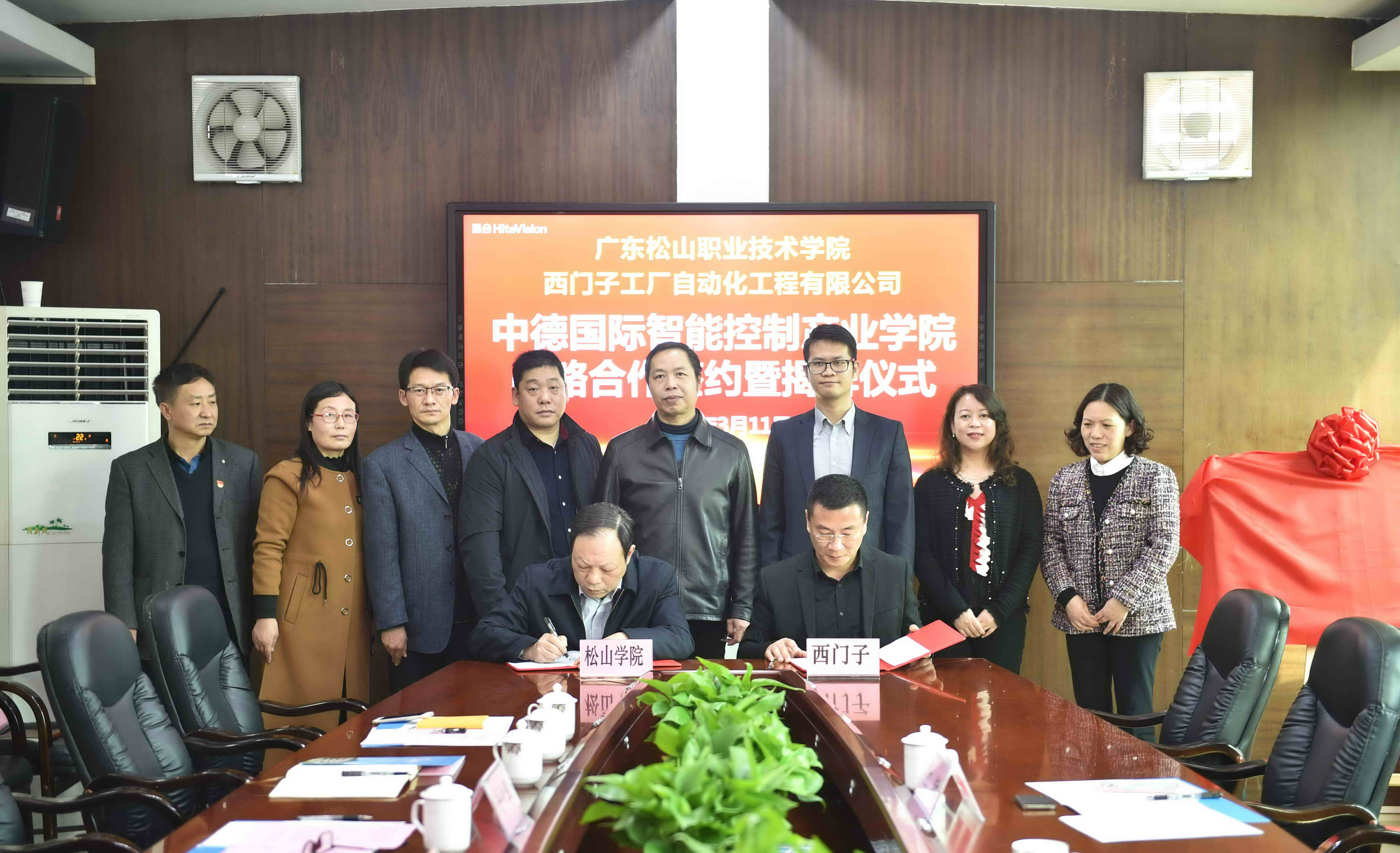 C:\Users\gdsspt\Desktop\20210316我校与西门子联合共建中德国际智能控制产业学院\新闻图片\2.jpg C:\Users\gdsspt\Desktop\20210316我校与西门子联合共建中德国际智能控制产业学院\新闻图片\2.jpg