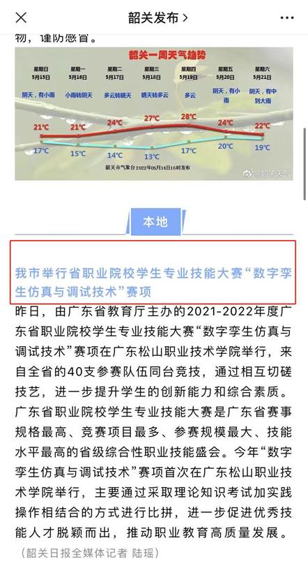 韶关发布